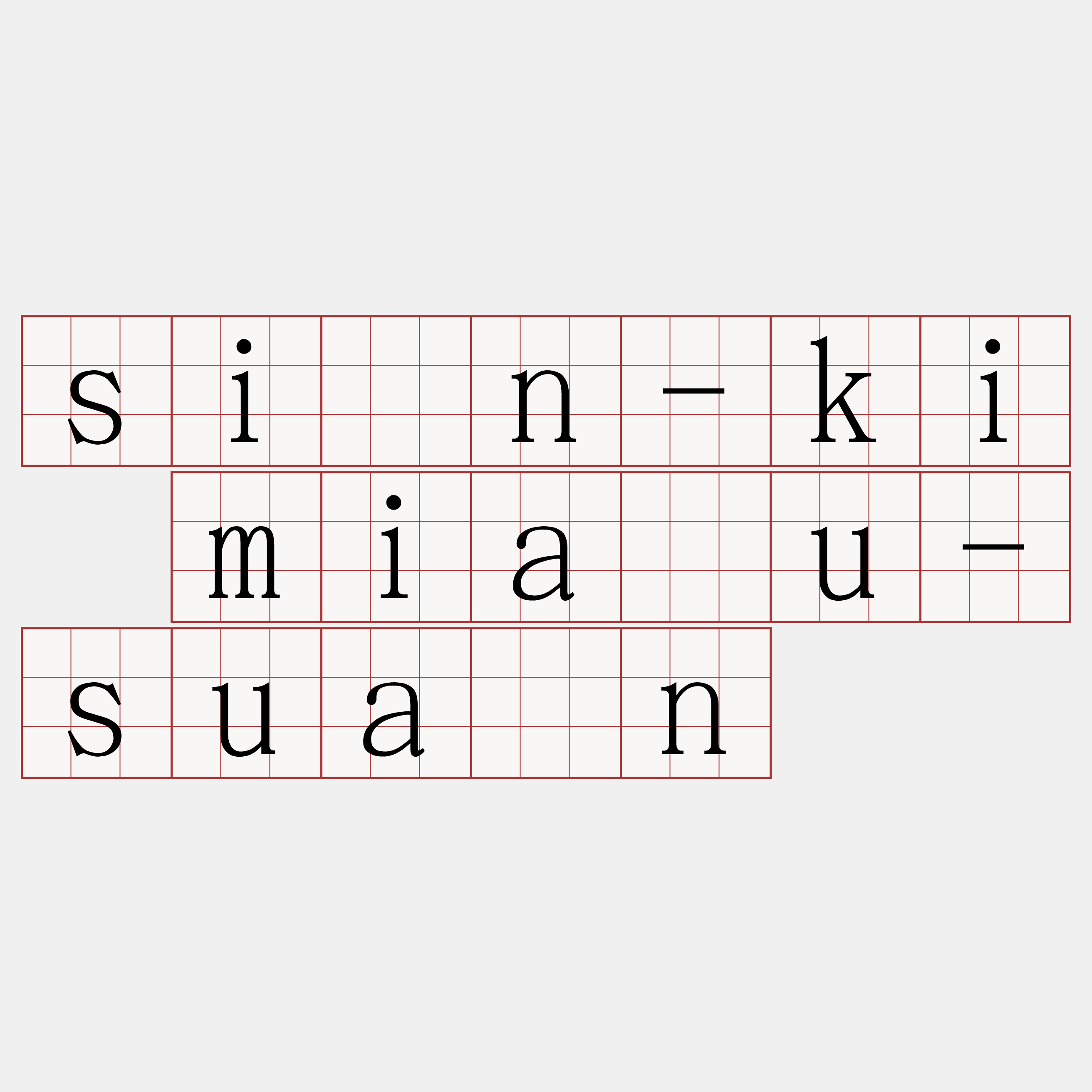 sîn-ki miāu-suàn